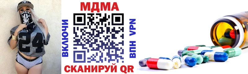 MDMA кристаллы блэк спрут tor Котовск цены