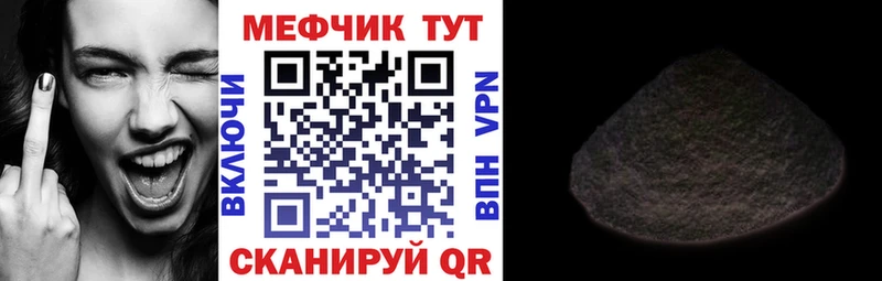 Меф mephedrone  Котовск 
